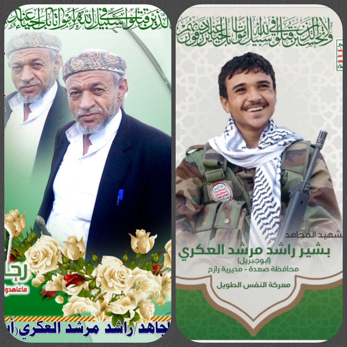 عبدالإلـه الـعُـكـري🇾🇪Abdul-Ilah Al-Akri🇵🇸 tweet media