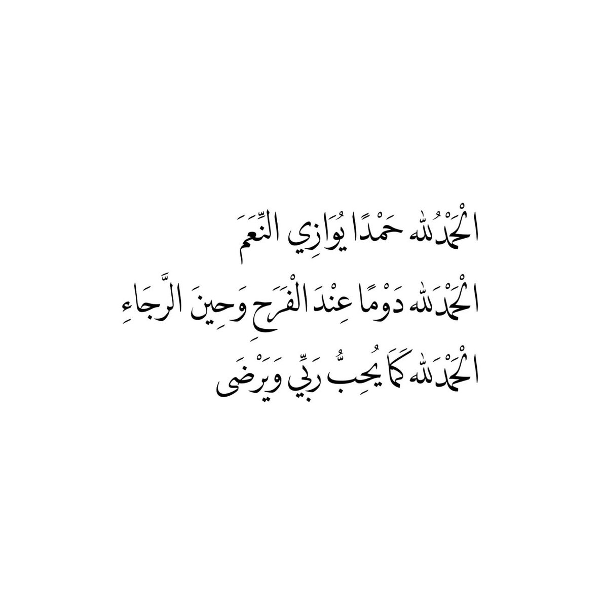 ملاَّذ الصَّالحِين. tweet media
