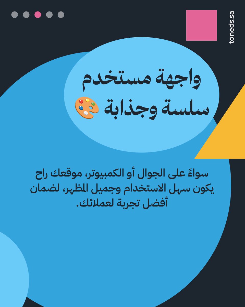 TonedSa's tweet photo. 🌟 تبي موقع إلكتروني مميز لشركتك يلبي طموحك؟ شركة توند هنا لخدمتك! تصميمات احترافية ودعم فني دائم. تواصل معنا اليوم! 💻 https://t.co/4F6EMRsr1z