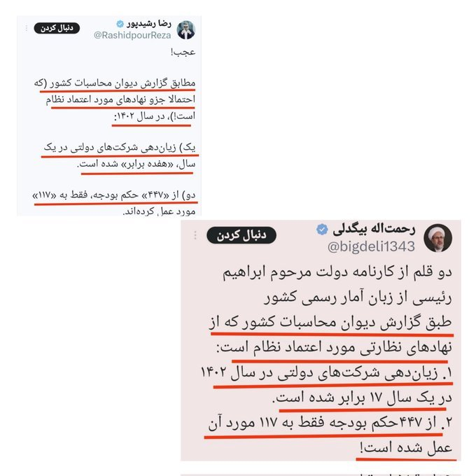 sadra_dev's tweet photo. دلبندانم، از متن ارسالی قرارگاه کپی پیست نکنید. خنده‌دار می‌شود:) https://t.co/fGNkgillUP