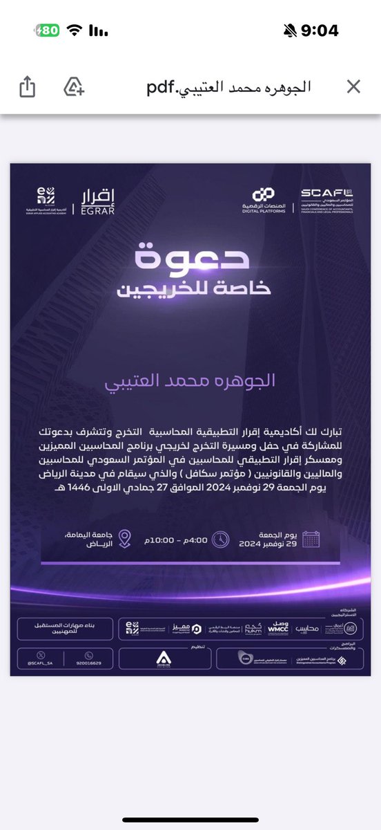 #مؤتمر_سكافل
😍❤️❤️