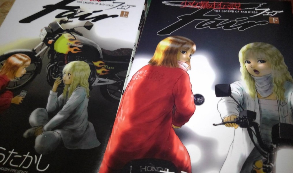 ティーンズロード