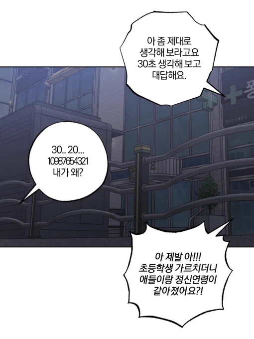 고백하고 30초만 시간 준 연하두 웃긴데 30초 엉터리로 세고 거절하는 연상두 웃겨 귀엽따 둘이 