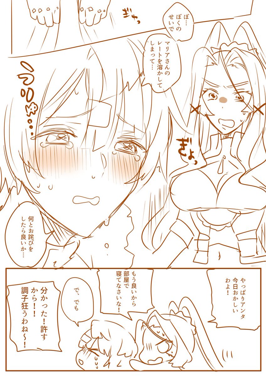 アダソン入れ替わりネタ 