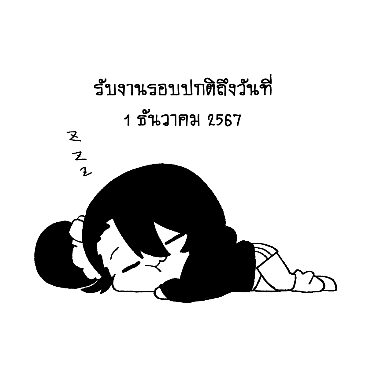 ผักกาดๆ รับคิวงานรอบปกติถึงวันที่ 1 ธันวาคม 2567 หลังจากนั้นจะปิดรับงานชั่วคราวค่ะ😚

แล้วก็หลังจากนั้นจะมีอัพเดทเพิ่มเกี่ยวกับงานคอมมิช (ข้อตกลงและชนิดงาน)

#gshigerucomms #จีรศักดิ์งานคอมมิช 