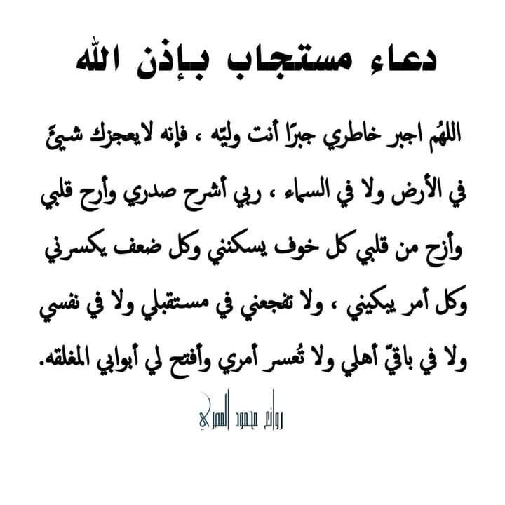 1gheith's tweet photo. دعاء مستجاب بإذن الله : https://t.co/6SJPozoKKS