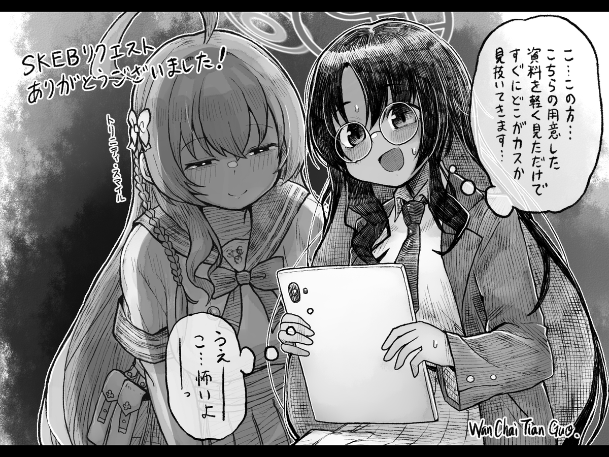 Skeb納品しました
「浦和ハナコ(ブルーアーカイブ)と不動アン(ブルーアーカイブ 便利屋68業務日誌)のイラストをお願いします」
https://t.co/QRNzrLuSnd 