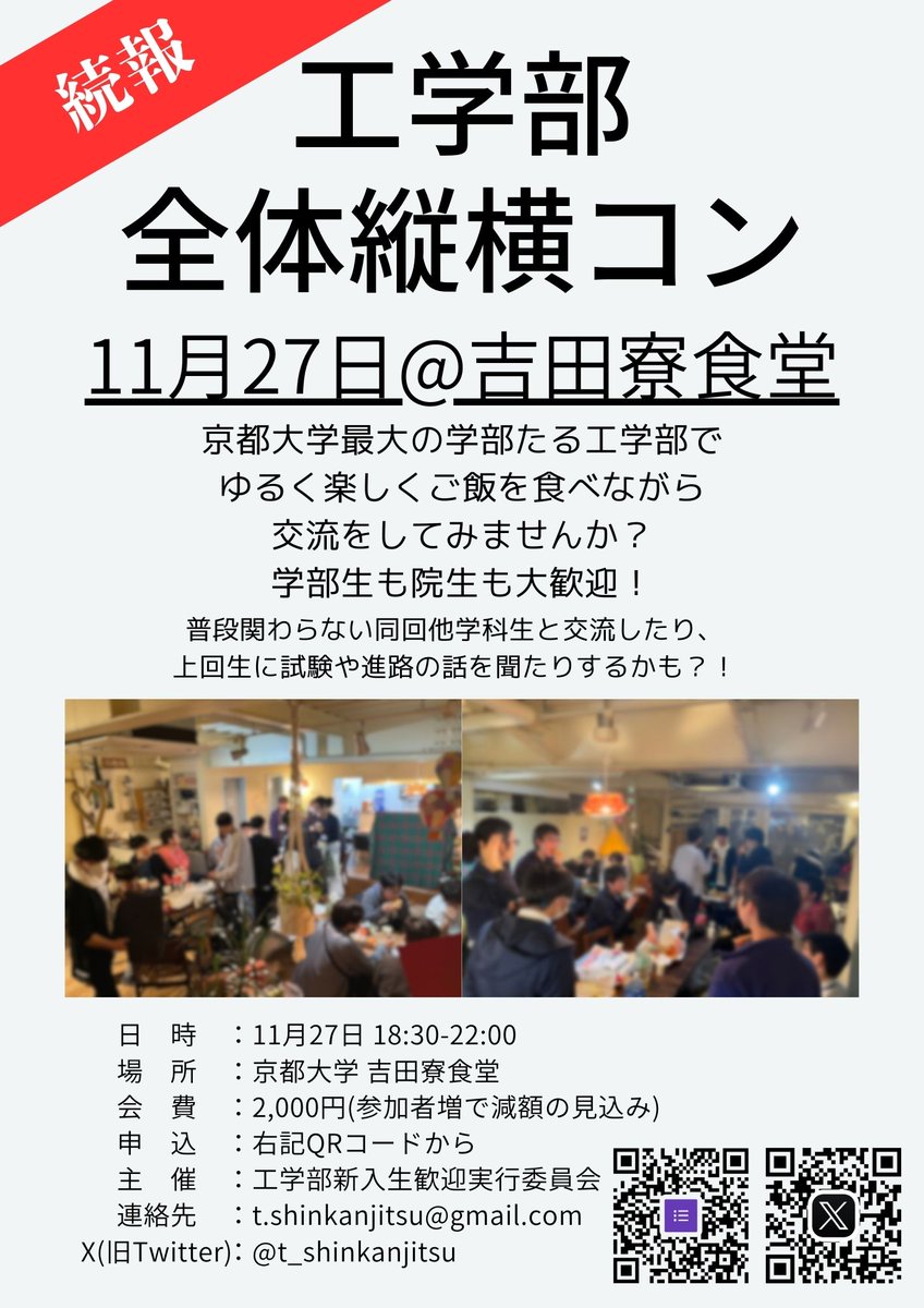 KU1025 工学部過去問サイト (@kuexam1025) / Posts / X