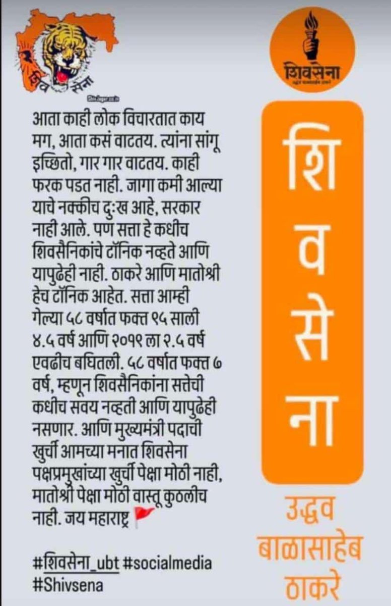 VivekJadhavOff1's tweet photo. #जय___महाराष्ट्र 🙏🏻❤️🚩
@ShivSenaUBT_ https://t.co/KyFFOIQ7aT
