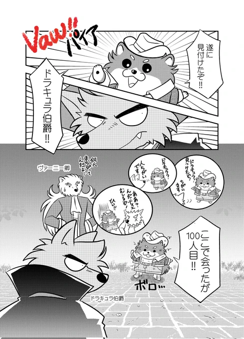「ここで会ったが100人目!」

どうでもいいけど、ヘルシングって入力すると「減る寝具」ってどっかの魔王城の姫がダメージ食らいそうな変換される

#Vawパイア 
#吸血鬼 
#ヴァンパイア 