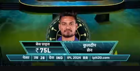 Fore_FrontIndia's tweet photo. 🔴🫥#KuldeepSen😎 sold to #PunjabKings   🔥 at the price of  80 Lakh ! 🧐 😱 

#IPLAuction2025 #IPLAuction #IPLRetention2025 #IPL2025 #ipl2025auction #IPLAuctiononJioStar 🔴 https://t.co/M8Yf2PRaZT