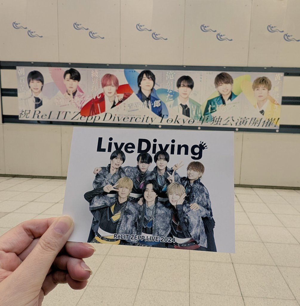 S9onCJ3TxV7G0Ar's tweet photo. 今日はご招待でReLITのライブに行ってきたけどメチャクチャ良かった〜！！OPからの２曲カッコ良すぎて大興奮💕😱💕刀、槍、扇子、傘とか持って踊るの最高すぎる😆れん君センターの挑戦者の出だしはカッコよくて痺れた😍和風の衣装も王様の衣装もどちらも素敵だったな✨✨
#ReLIT #りりっとZepp1125 https://t.co/g9o5ejgszO