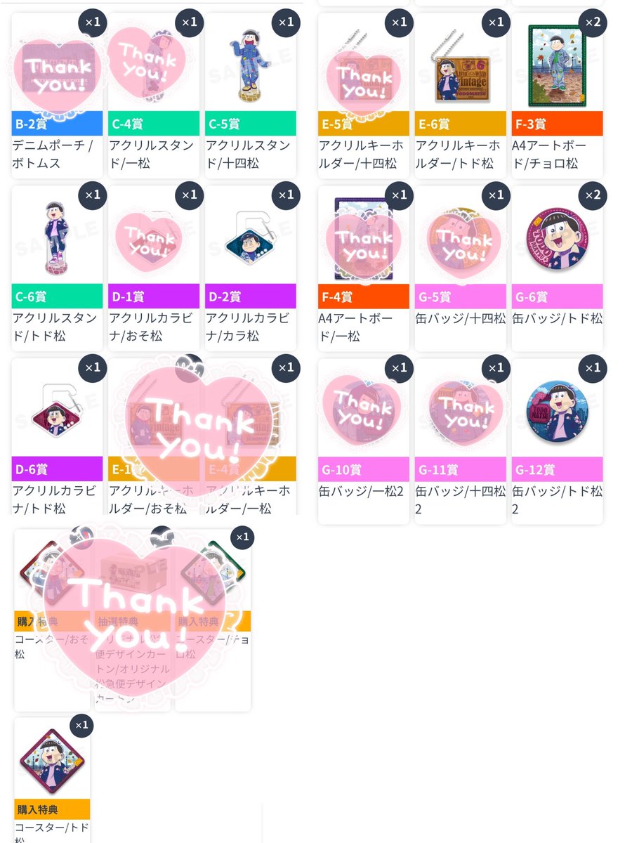 oso234561's tweet photo. 【交換譲渡】
おそ松さん　WEBくじ　第24弾

譲→画像1
求→D4，G4
トド松7点セット2500円(送料込)
F賞、G賞300円、他500円＋送料

郵送になります。C賞、D賞は交換優先です。(セット除く)よろしくお願いいたします。 https://t.co/hkpNmdX1Sc