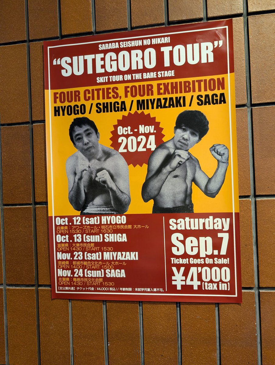chaskarose0038's tweet photo. サンライズに乗りたくて、ステゴロが観たくて、PayPayドームが見たくて旅行計画を立てて全部叶う事ができた！めっちゃ嬉しい！！トラブルいくつかあったけど無事に帰れそう。終わってしまうのが寂しいけど、またこうして遊べる様に、明日から仕事頑張ろう😄 https://t.co/8MbaOUBDFm
