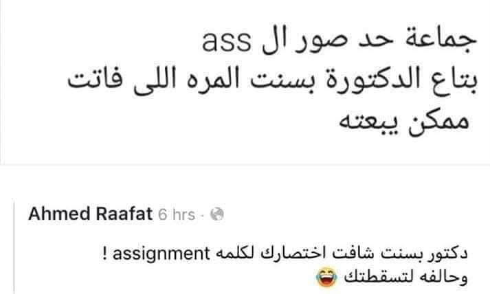 يالهوي 😂😂