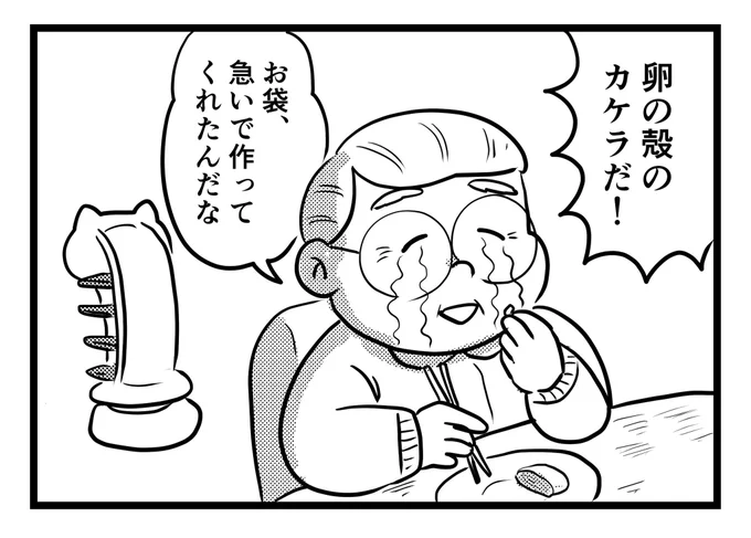 読んでくださりありがとうございます。キメラな四コマ漫画をよく描いてます!
フォローもよろしくお願いします! 