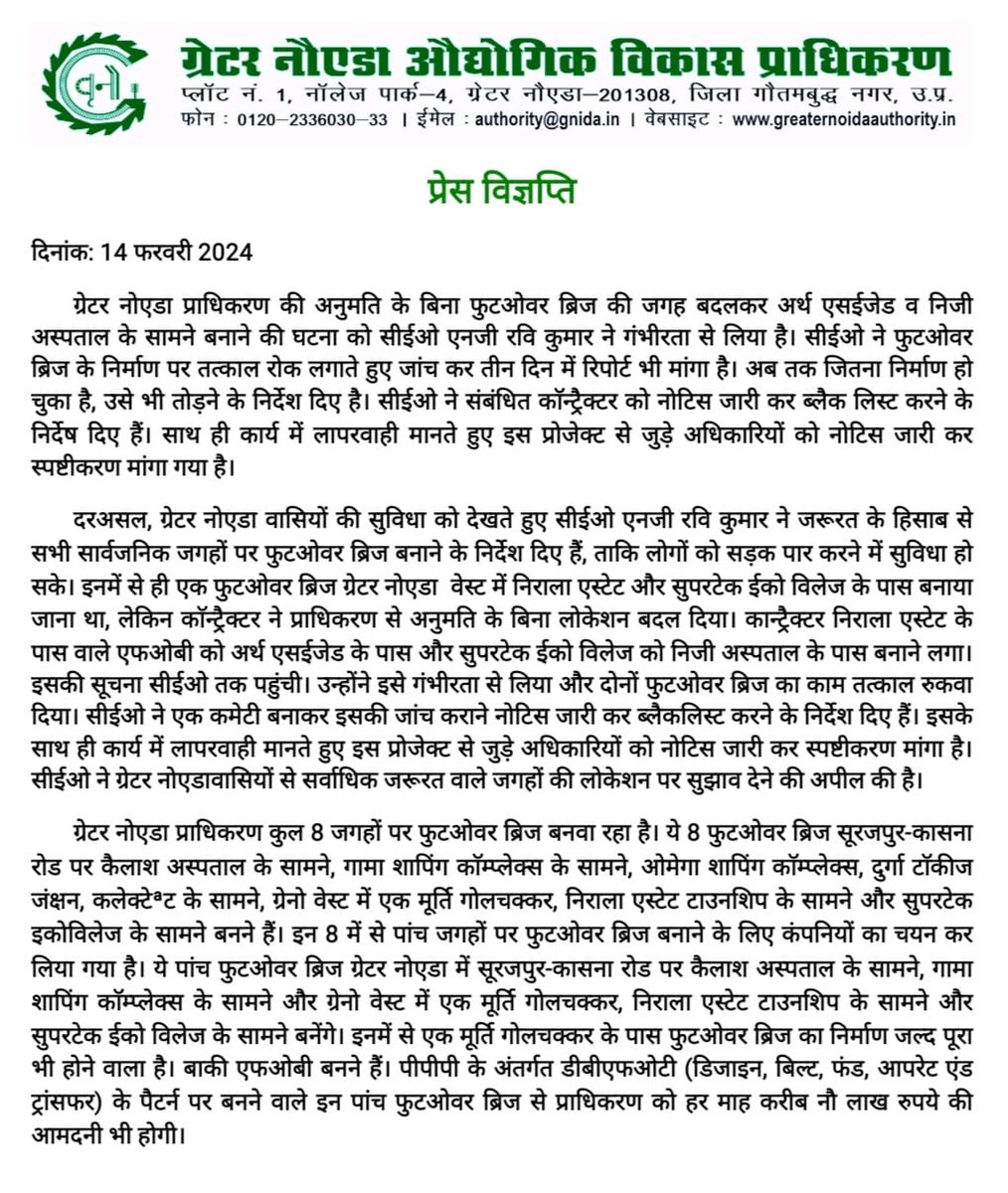 <a href="/OfficialGNIDA/">Greater Noida Industrial Development Authority</a> <a href="/myogiadityanath/">Yogi Adityanath</a> <a href="/CMOfficeUP/">CM Office, GoUP</a> <a href="/UPGovt/">Government of UP</a> <a href="/NandiGuptaBJP/">Nand Gopal Gupta 'Nandi'</a> <a href="/JaswantSainiBJP/">Jaswant Singh Saini</a> <a href="/ChiefSecyUP/">S.P. Goyal, Chief Secretary, GoUP</a> <a href="/tejpalnagarMLA/">Tejpal Nagar</a> <a href="/dr_maheshsharma/">Dr. Mahesh Sharma</a> <a href="/DhirendraGBN/">Dhirendra Singh</a> <a href="/GargAnnapurna/">Annapurna Garg</a> <a href="/MedhaRoopam/">Medha Roopam</a> <a href="/nefowaoffice/">NEFOWA</a> <a href="/abhishek_nefowa/">Abhishek Kumar</a> <a href="/abhishekanandji/">Abhishek Anand</a> <a href="/Adityakripa/">Aditya Kumar</a> <a href="/amitchoudhar_y/">Amit Choudhary</a> <a href="/CP_Noida/">CP Noida</a> <a href="/uptrafficpolice/">UP Traffic Police</a> <a href="/dcptrafficnoida/">DCP Traffic Noida</a> <a href="/dmgbnagar/">DM NOIDA Gautam Buddha Nagar</a> <a href="/siddharth2596/">Siddharth Agarwal 🇮🇳</a> <a href="/PANKAJPARASHAR_/">Pankaj Parashar</a> <a href="/Dkumarchandel/">Dharmendra Kumar</a> Thank you <a href="/OfficialGNIDA/">Greater Noida Industrial Development Authority</a> Residents of EcoVillage1,adjacent Society's <a href="/nefowaoffice/">NEFOWA</a> <a href="/abhishek_nefowa/">Abhishek Kumar</a> <a href="/manishsmooth/">Manish✍️</a> <a href="/Samjaihind/">Sameer Bhardwaj #जय_भारत🇮🇳</a>
 for regular follow up with <a href="/OfficialGNIDA/">Greater Noida Industrial Development Authority</a>  for flyover bridge which was very important for crossing the road specifically children while going to school