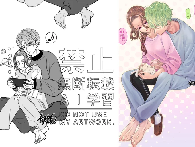 おまけの更におまけというか蛇足的なものなのでタグはつけないけど、普段は相手を甘えさせるタイプの🐯くんが、🌸ちゃん相手にはこんな感じで足を絡めてがっちり固定してはめちゃくちゃ甘えるというのが私は好きなんだなって過去に描いたのを見返して思った 