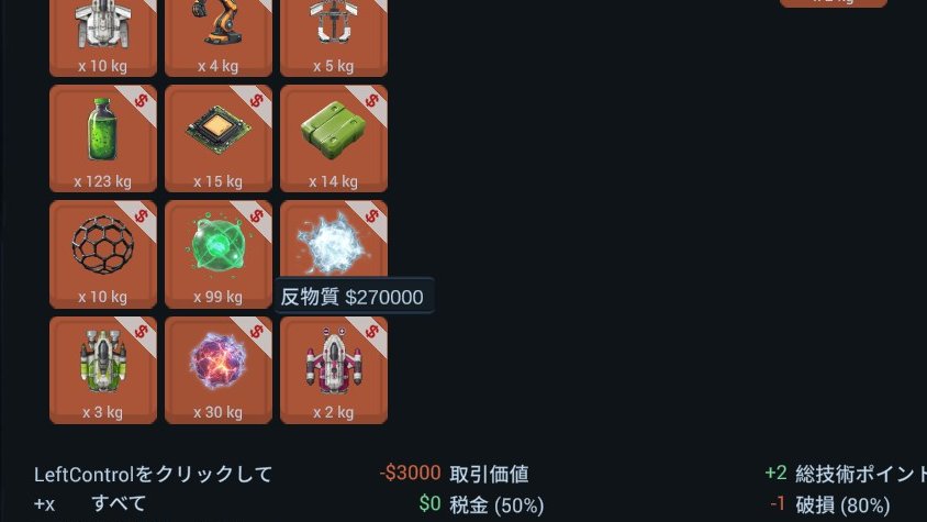 ColaHolic1027's tweet image. 今のところこのゲーム
金で解決できそうな気がしてきたわ…
 #SpaceArchitect