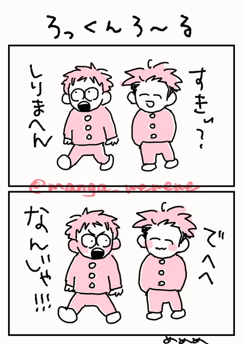 ねんむい。眠さが突破しました。限界を。
おやすみ〜💫

#ろっくんろ〜る
#さま山 