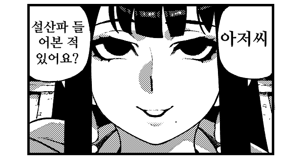 활협전 공식 한국어판 