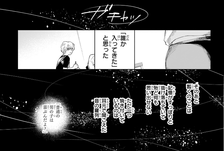 しかしここ1年ぐらいのジャンプ、「そういうこと」を仄めかす描写がやたら多いよな……。そのうち2つは看板と裏看板っていうね。 
