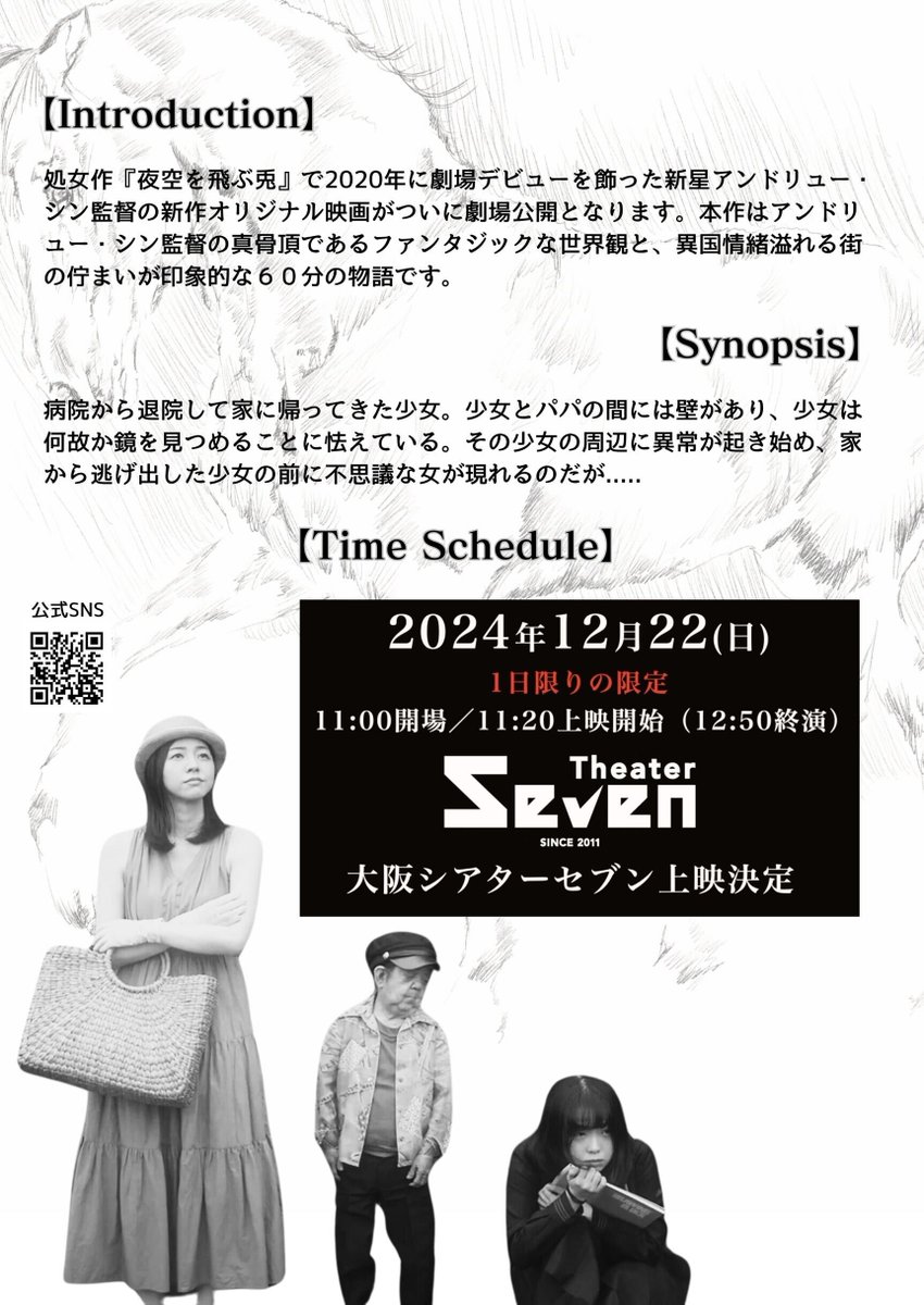 theater-seven.com/ev/ev_s241222.…
#め～てると動物の世界
#シアターセブン