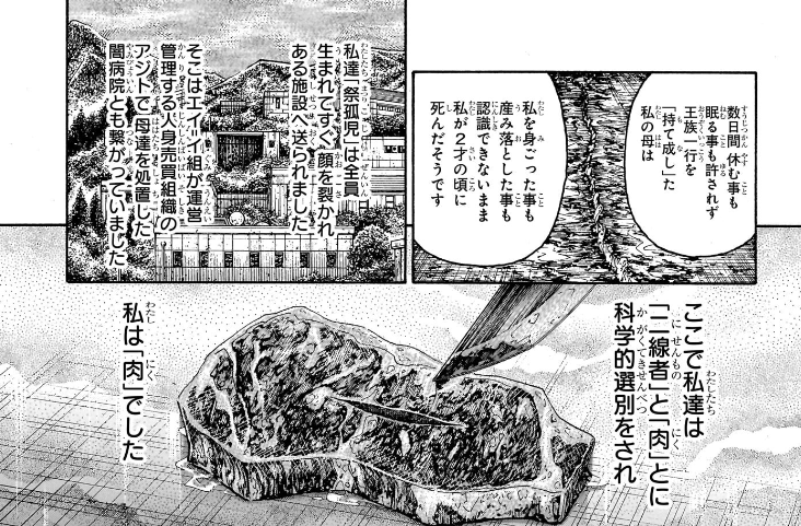 しかしここ1年ぐらいのジャンプ、「そういうこと」を仄めかす描写がやたら多いよな……。そのうち2つは看板と裏看板っていうね。 