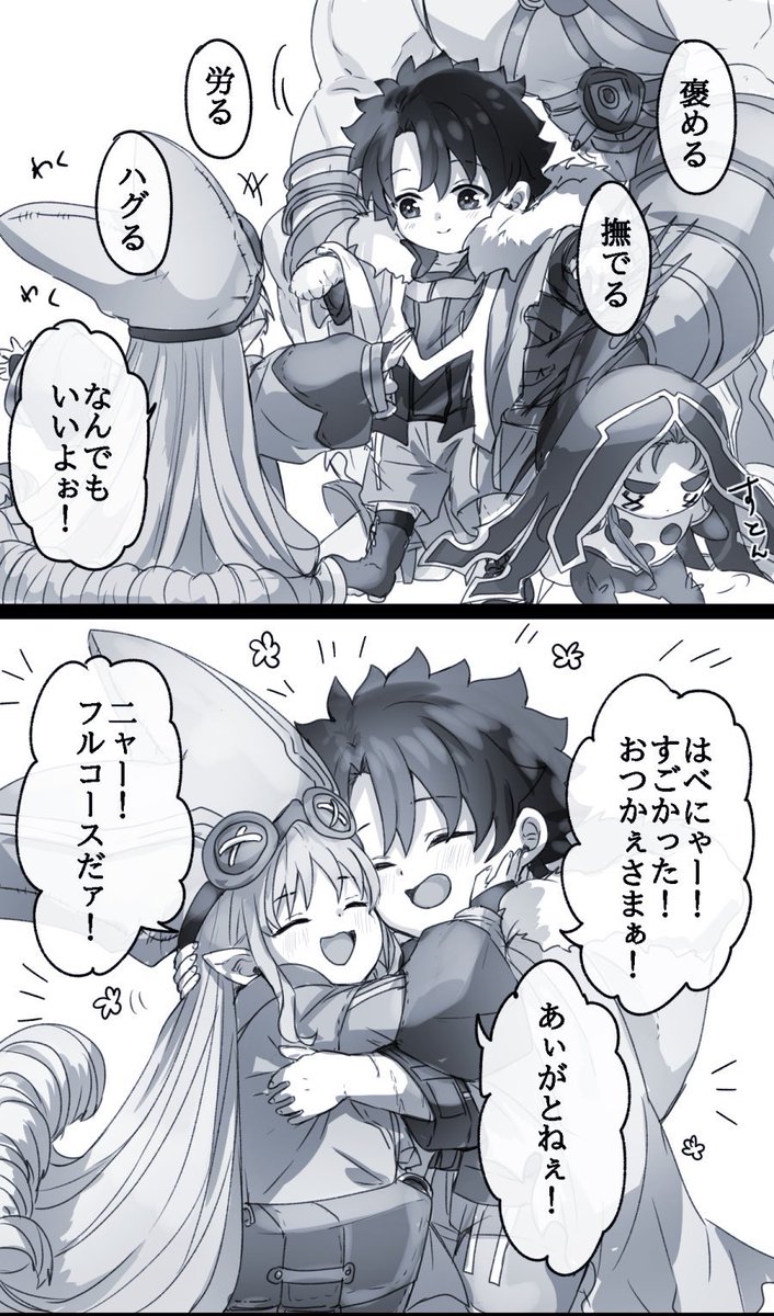 【再掲】幼児化注意 #幸デアのちびぐだ
ハベニャンと同サイズは流石に小さ過ぎるとは思った。 