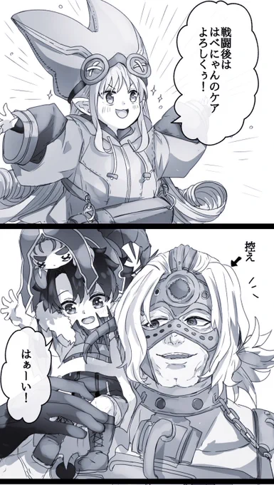 【再掲】幼児化注意 #幸デアのちびぐだ
ハベニャンと同サイズは流石に小さ過ぎるとは思った。 