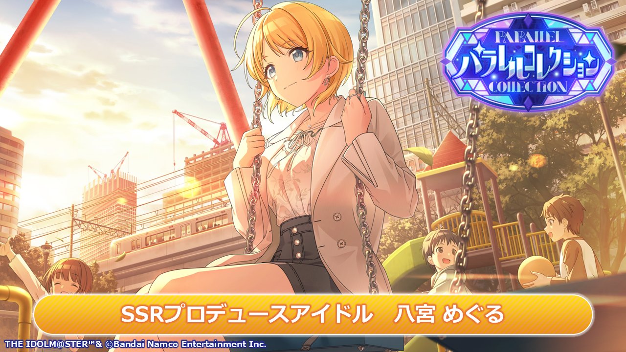 アイドルマスター シャイニーカラーズ公式 on X: アイドルマスター シャイニーカラーズ公式 on X: