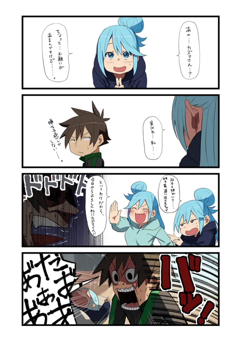 #いい双子の日 
