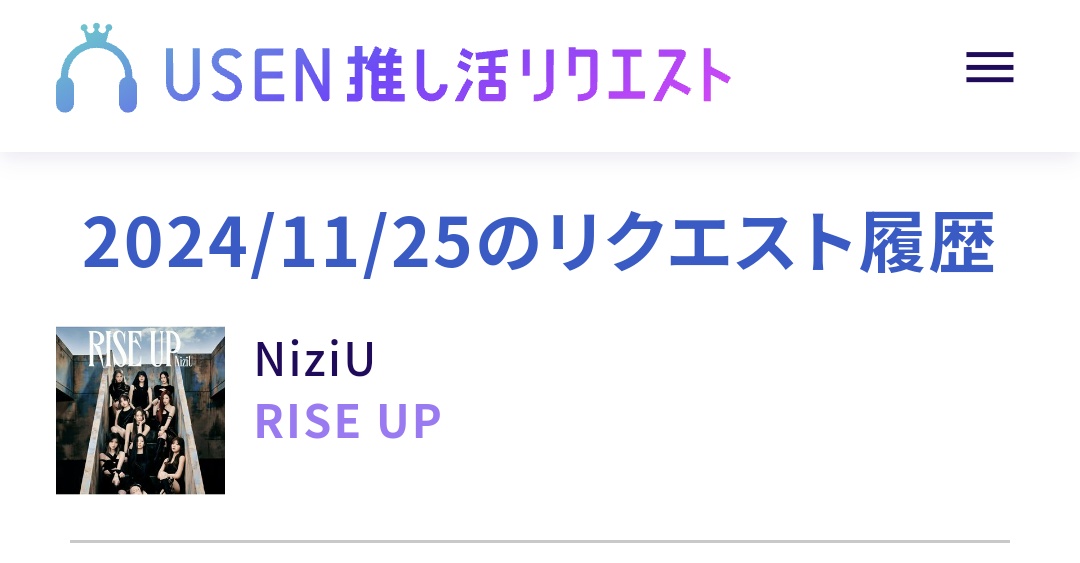 okame_nizi's tweet photo. 本日分完了しました🌈
🍚🆙をひとまず55位へ!❤🔥
💜目標 : 3曲55位以内
⏰ 11/25 23:00 時点
58位
【 #RIZE_UP 】
https://t.co/NZBNr4CB6G
66位
【#BELIEVE】
https://t.co/rXBaQXYwUA
71位
【 #SWEET_NONFICTION 】
https://t.co/Q43Qu5jWwR
#USEN推し活リクエスト
#推しリク #NiziU #WithU https://t.co/M5tqi06KOG