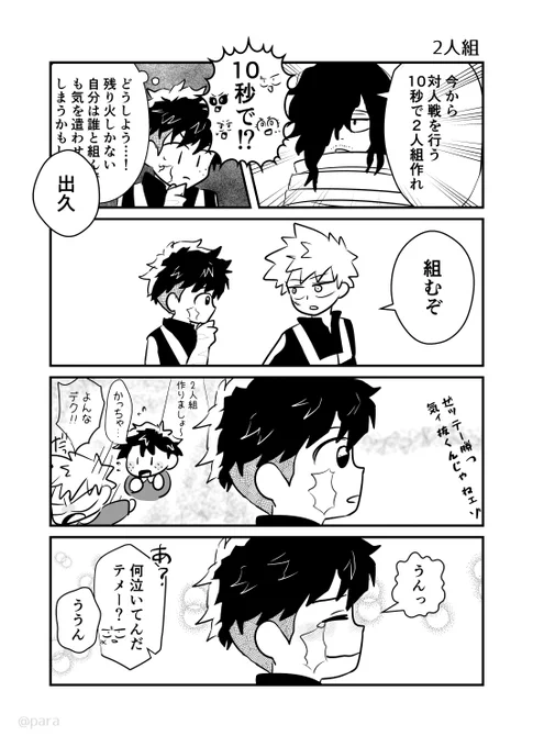 おさなな 