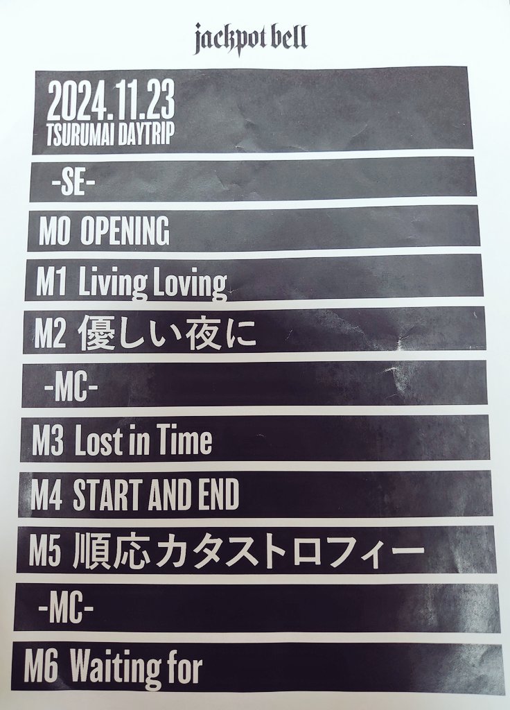 ami_rei's tweet image. JACKPOT BELL
この日限定復活のJPB🎸
11年振りにまた見れる日がくるとは🥺
やっぱめちゃくちゃ最高やった✨✨
#THE_REVIVALS