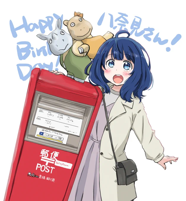 八奈見さん!お誕生日おめでとうございます! #八奈見杏菜生誕祭2024  #八奈見杏菜生誕祭  #マケイン  #のんほいパーク  #負けヒロインが多すぎる 