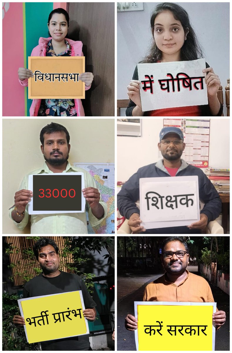 Divya2024patel's tweet photo. #CG_ Teacher_Recruitment
#शिक्षक _भर्ती
मोदी की गारंटी पूरी करो शिक्षक भर्ती प्रक्रिया शुरू करो https://t.co/8RTKlZP694