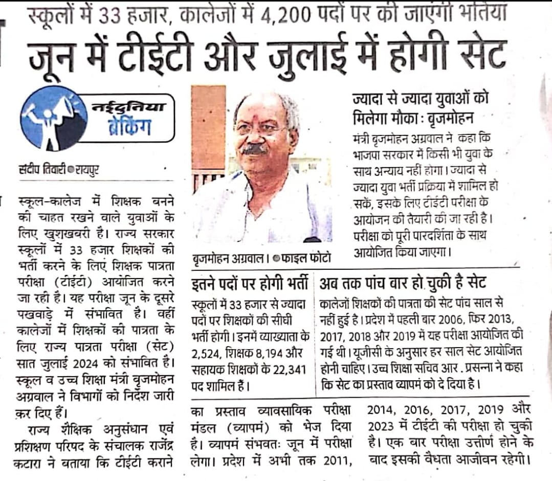 Divya2024patel's tweet photo. #CG_ Teacher_Recruitment
#शिक्षक _भर्ती
मोदी की गारंटी पूरी करो शिक्षक भर्ती प्रक्रिया शुरू करो https://t.co/8RTKlZP694