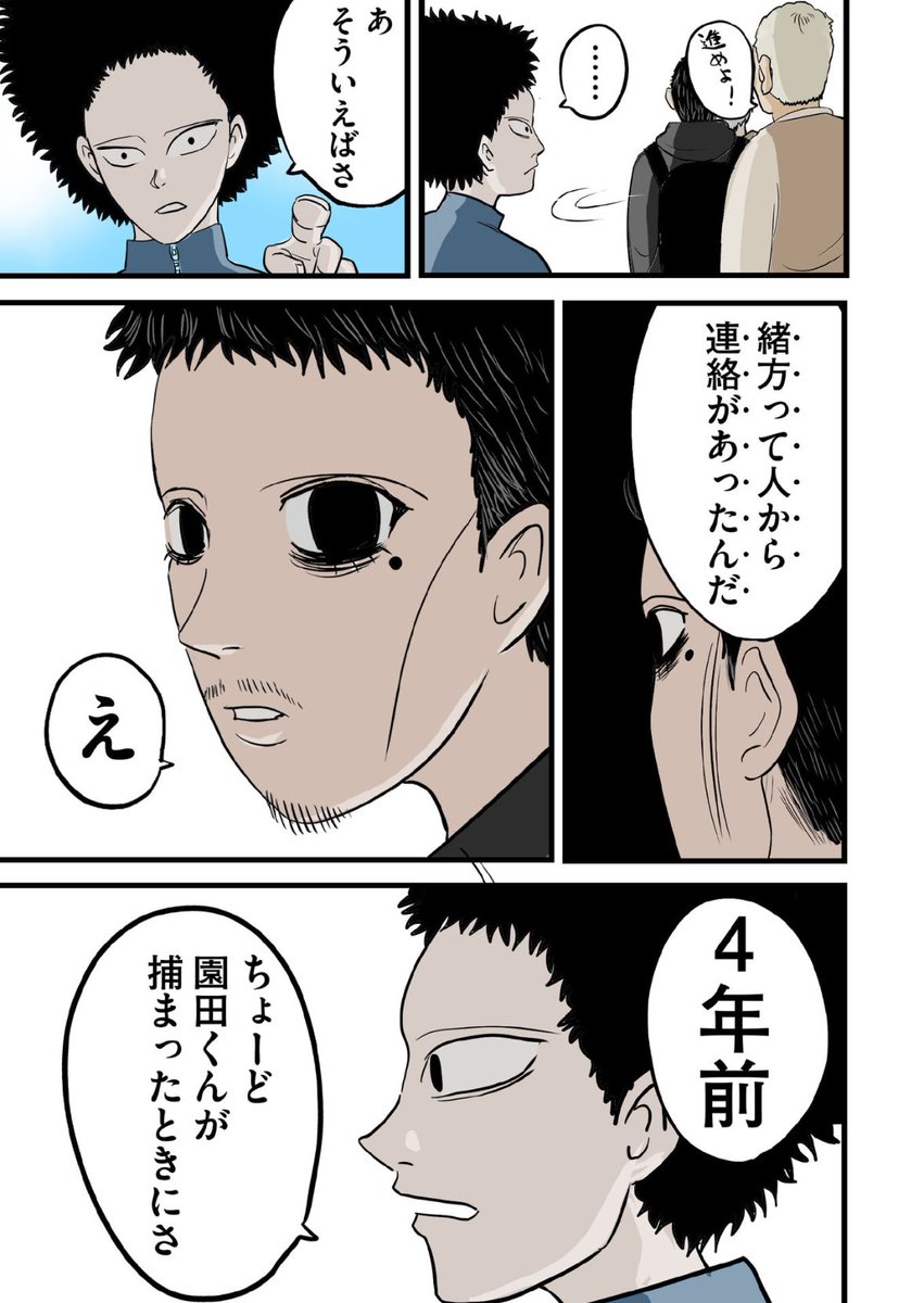 【3年の刑期を終えて出所した男が人気YouTuberにコラボをもちかけられる話】4/8 