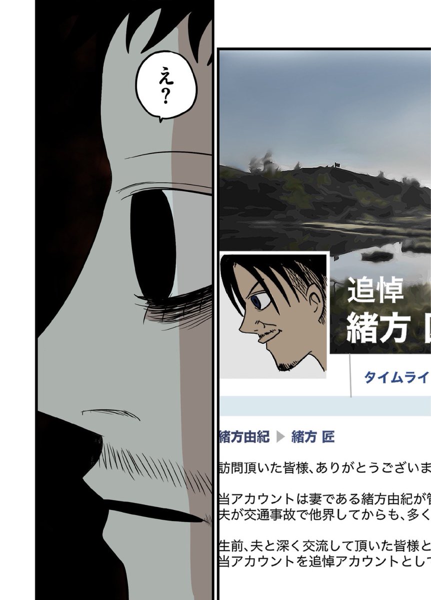 【3年の刑期を終えて出所した男が人気YouTuberにコラボをもちかけられる話】6/8 