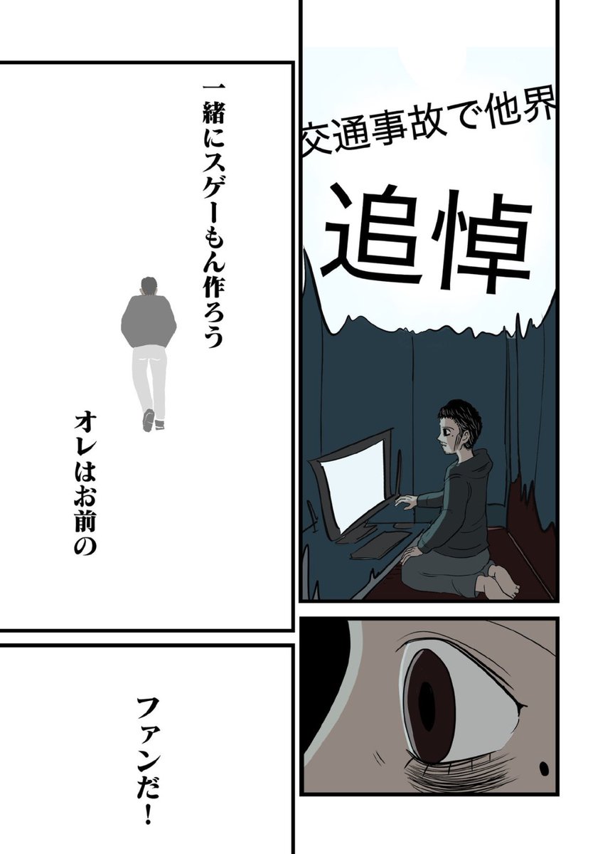 【3年の刑期を終えて出所した男が人気YouTuberにコラボをもちかけられる話】6/8 