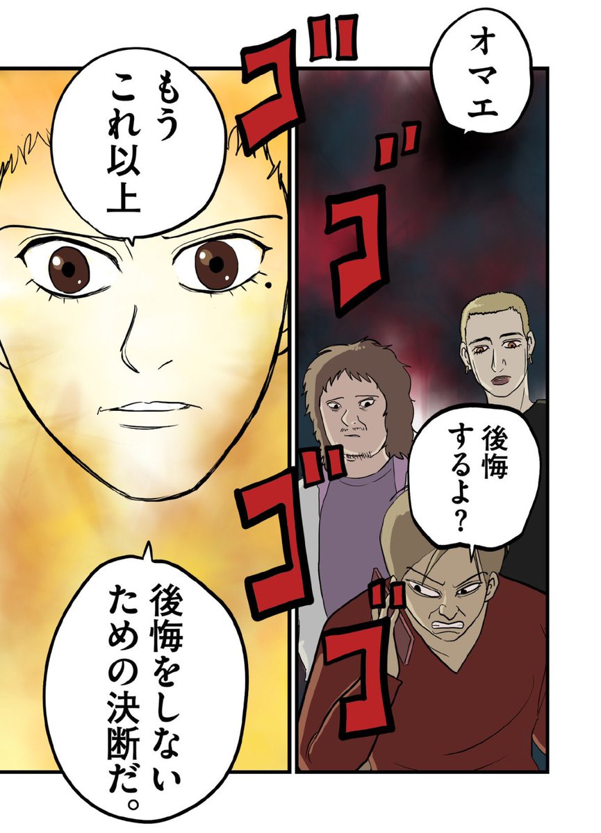 【3年の刑期を終えて出所した男が人気YouTuberにコラボをもちかけられる話】8/8 