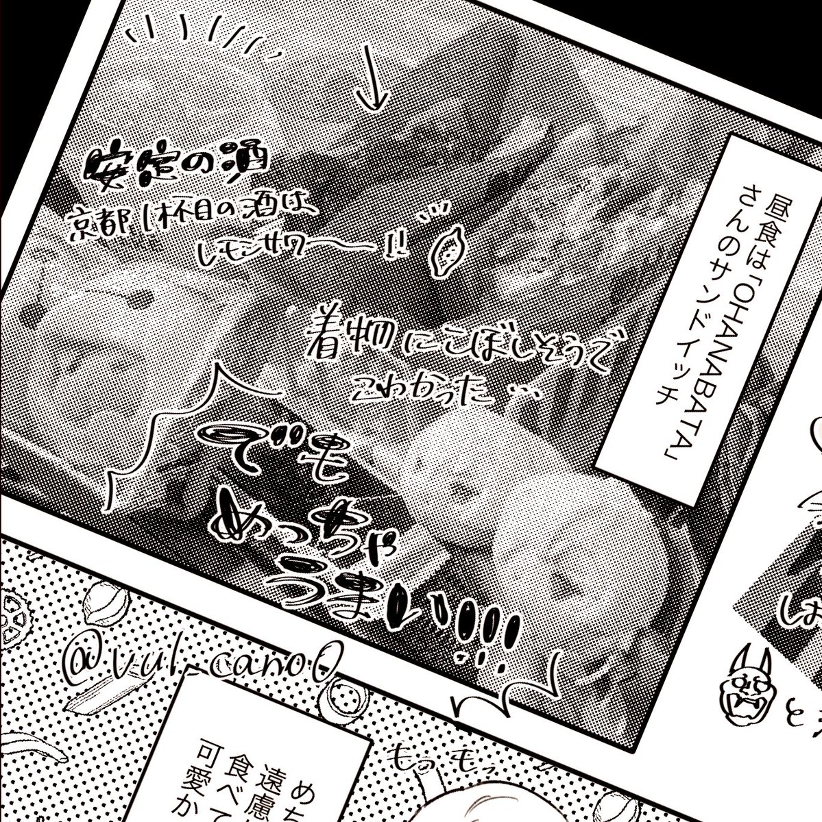 レポ漫画の進捗 