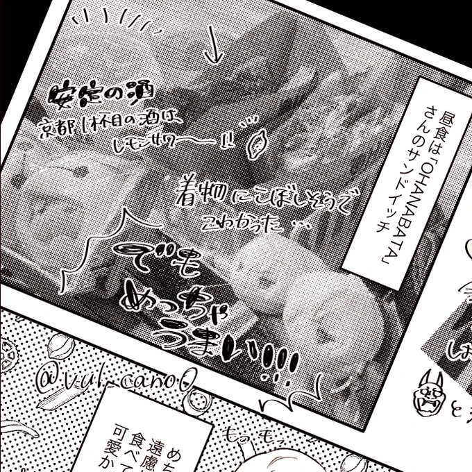 レポ漫画の進捗 