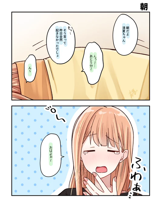 ふとした日常の瞬間に幸せを感じるタイプのリー清…ほしい!!!!! 