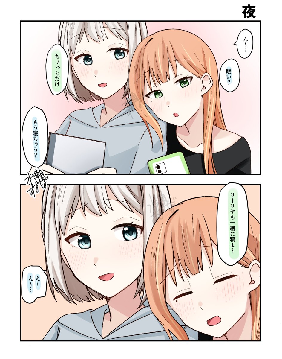 ふとした日常の瞬間に幸せを感じるタイプのリー清…ほしい!!!!! 