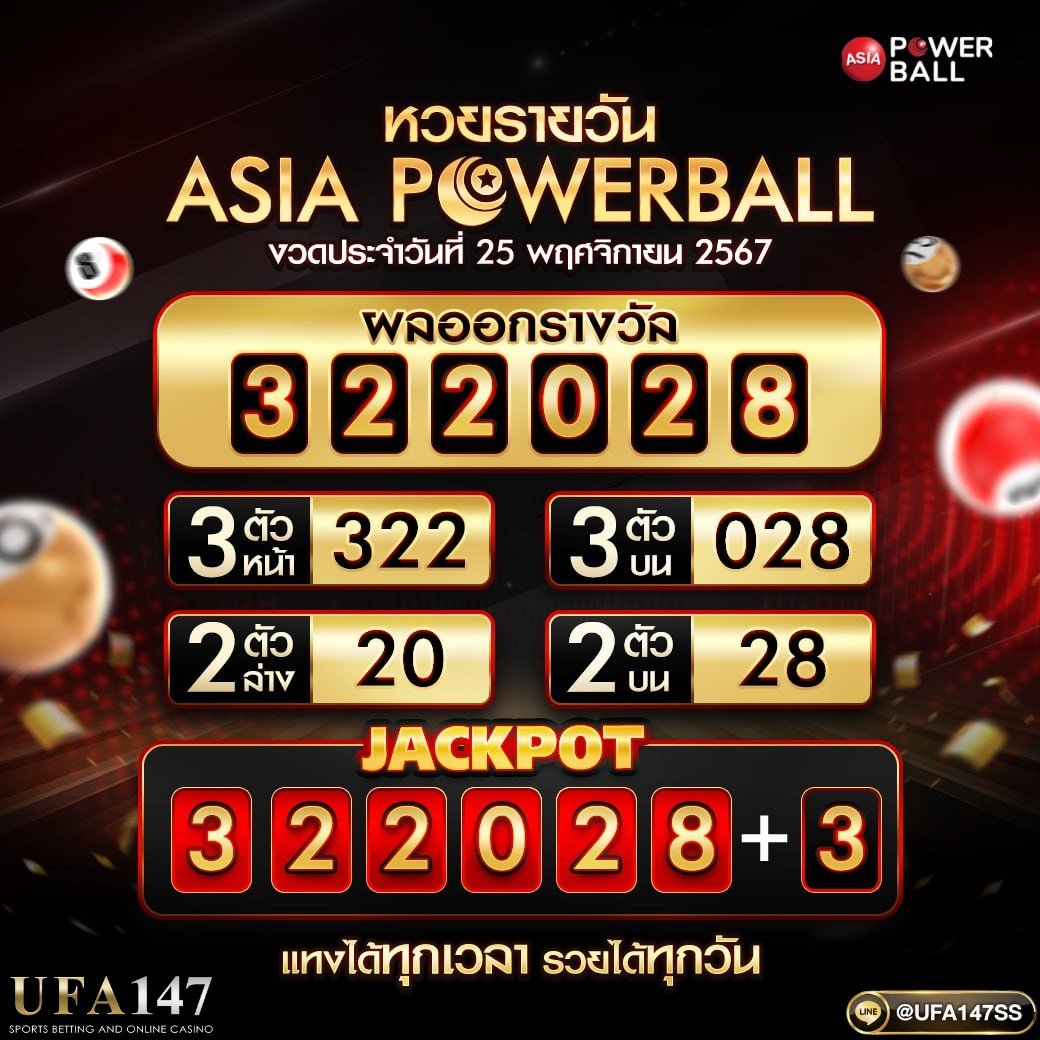 k54032086's tweet photo. ผลหวย 🅰️sia Powerball ประจำวันที่ 25/11/67 ค่ะ    
จ่ายทุกเลข ไม่มีเลขอั้น    แอดมาที่ @ufa147ss
หรือคลิกที่ลิงก์    https://t.co/KqdUtuCbRB 
#หวยไทย #ufa147 #หวย #หวยรัฐบาล #หวยรัฐบาลไทย #หวยฮานอย #หวยงวดนี้ #หวยลาวพัฒนา #หวยลาว #เลขเด็ดงวดนี้ #หวยรัฐบาลไทย #หวยไทย https://t.co/8qkHKauSFf