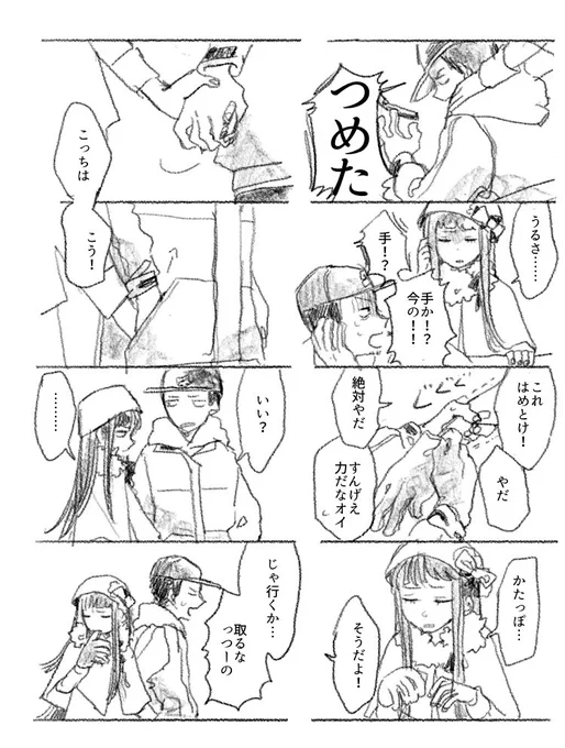 まだ落書き 