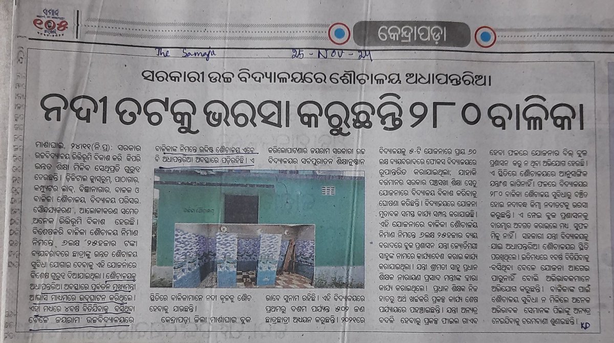 karpurika's tweet photo. Hon'ble CM of Odisha @CMO_Odisha ji, pranam. 🙏
With due respect I would like to request you kindly go through this report and take the necessary actions to complete the construction work of the Shauchalayas of the Marshaghai Govt High School,K'pada. 
@DHE_Odisha https://t.co/QUtB8bPLEv