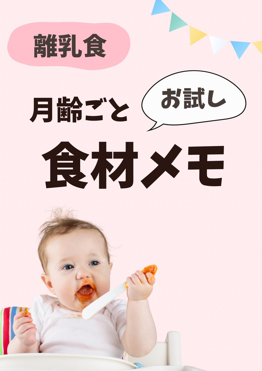 lico_meal's tweet photo. 【期間限定！特別プレゼント🎁】

もうすぐ始まる我が子の離乳食へ
こんなお悩みありませんか？

□色々調べる時間が足りない
□初めての離乳食で不安
□進め方がイメージできない
□グッズは結局何が便利？

11/28〜11/30の3日間限定
３大プレゼント🎁

受け取りはコチラ👇https://t.co/oOgZGs2Eup https://t.co/0wqqptYaig